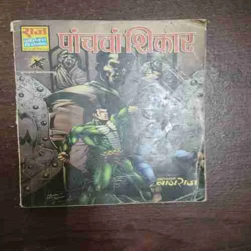 Paanchvan Shikkaar ( n0 2370 )( Rs. 30 )