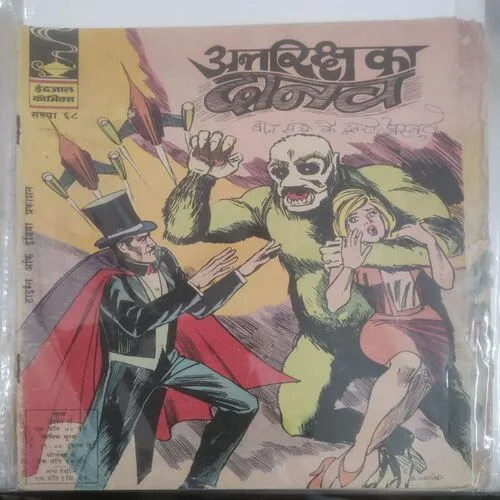 ANTRIKSH KA DAANAV (MANDRAKE)