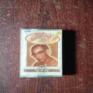 Document 12_178 ANMOL RATAN VOL.2 S.D.BURMAN-SUN MERE BANDHU