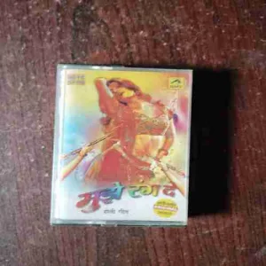 Document 12_229 MUJHE RANG DE HOLI GEET