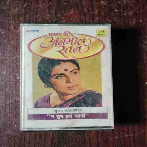 HMV ANMOL RATAN , SUMAN KALYANPUR " NA TUM HUMEN JANO "