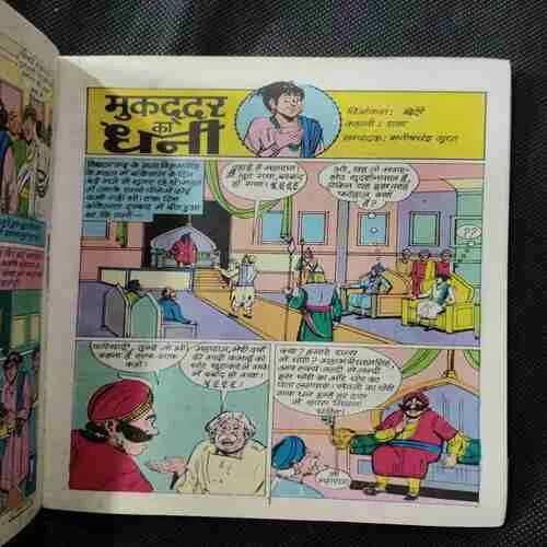 Binding 6in1 [ Bankelal Ka Kamaal , Kar Bura Ho Bhala , Rajkosh Ke Lutere , Bankelal Aur Yashkumar , Mukaddar Ka Dhani , Bankelal Aur Shaadi Ka Shadyantra. ] COVERLESS