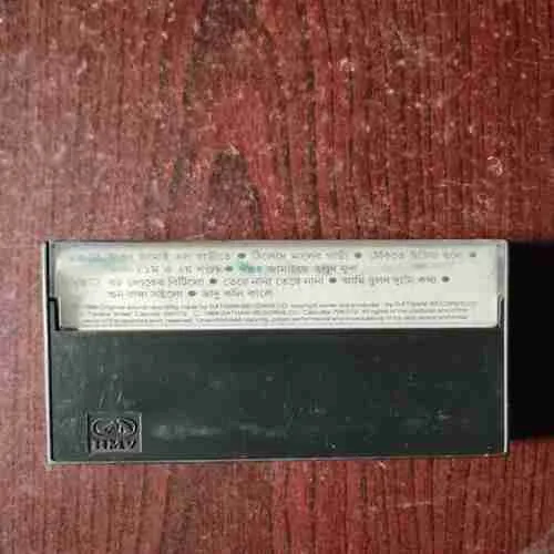 Document 12_308 E KEMON BICHHAR BIDHI , BENGALI FOLK SONG