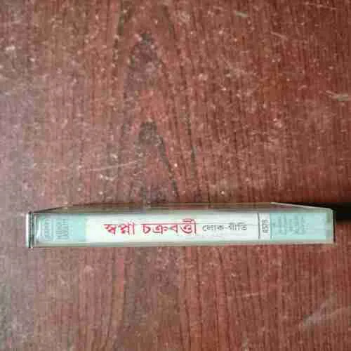 Document 12_309 E KEMON BICHHAR BIDHI , BENGALI FOLK SONG