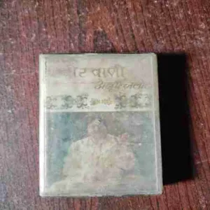 Document 12_325 KABIRWAANI BY. ANUP JALOTA