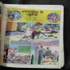 Binding 6in1 [ Bankelal Ka Kamaal , Kar Bura Ho Bhala , Rajkosh Ke Lutere , Bankelal Aur Yashkumar , Mukaddar Ka Dhani , Bankelal Aur Shaadi Ka Shadyantra. ] COVERLESS