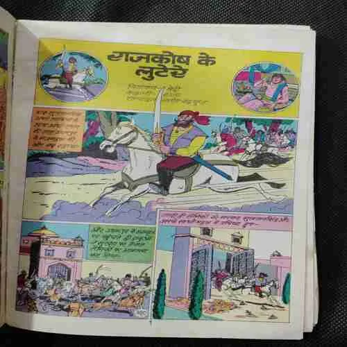 Binding 6in1 [ Bankelal Ka Kamaal , Kar Bura Ho Bhala , Rajkosh Ke Lutere , Bankelal Aur Yashkumar , Mukaddar Ka Dhani , Bankelal Aur Shaadi Ka Shadyantra. ] COVERLESS