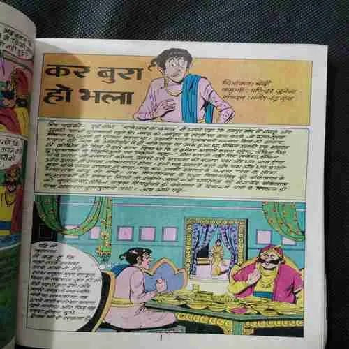 Binding 6in1 [ Bankelal Ka Kamaal , Kar Bura Ho Bhala , Rajkosh Ke Lutere , Bankelal Aur Yashkumar , Mukaddar Ka Dhani , Bankelal Aur Shaadi Ka Shadyantra. ] COVERLESS