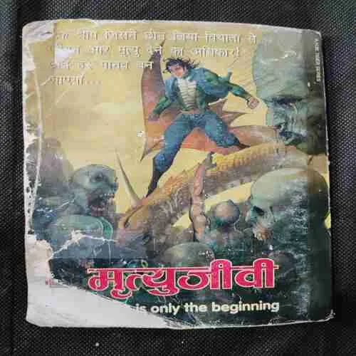 Document 14_1 Binding 3in1 [ Curfew , Ye Hain Doga , Main Hoon Doga.} Back Cover Down Side Cut.