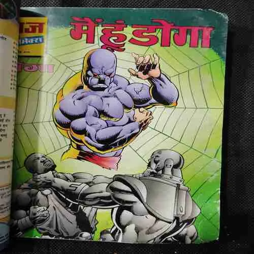 Document 14_2 Binding 3in1 [ Curfew , Ye Hain Doga , Main Hoon Doga.} Back Cover Down Side Cut.