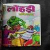 Binding 6in1 [ Bankelal Aur Mukkalaat , Main Hoon Bankelal , Main Nahi Sudhrunga , Karwa Chauth , Ab Aayega Maza , Lohdi. ]