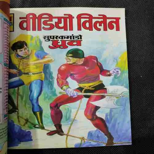 Binding 3in1 [ Champion Killer , Aakhiri Daav , Video Villain. ]