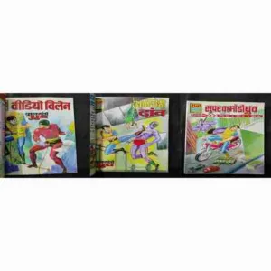 Binding 3in1 [ Champion Killer , Aakhiri Daav , Video Villain. ]