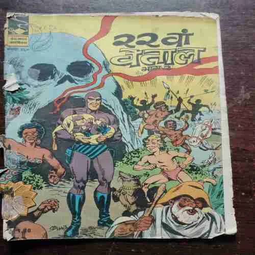 22ND VETAAL PART 2 (COVER LITTLE DAMAGE )