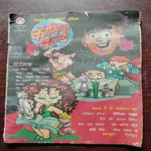 Document 18_46 COMICS WORLD