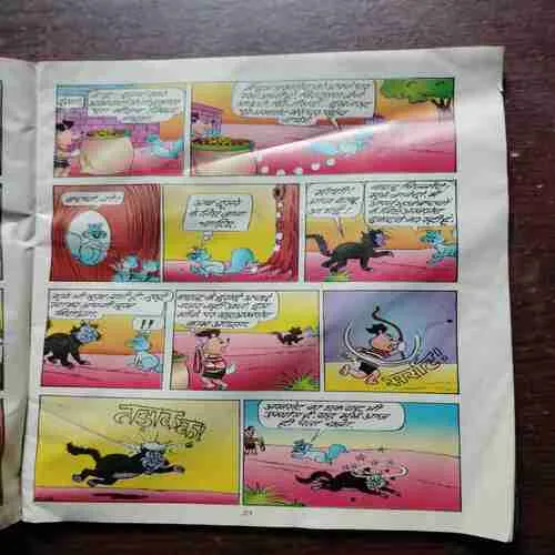 Document 18_47 COMICS WORLD
