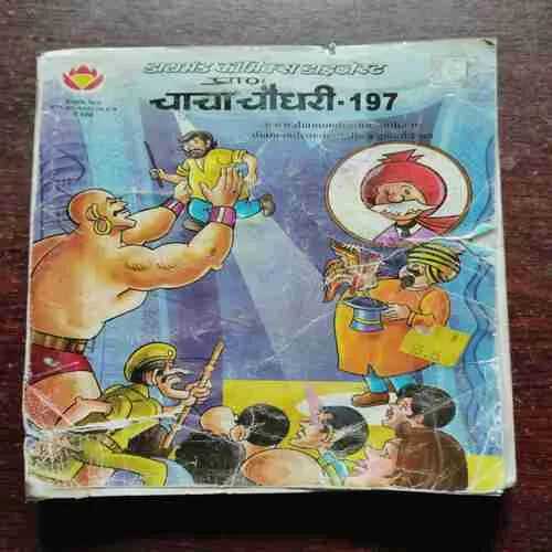CHACHA CHAUDHARY - 197