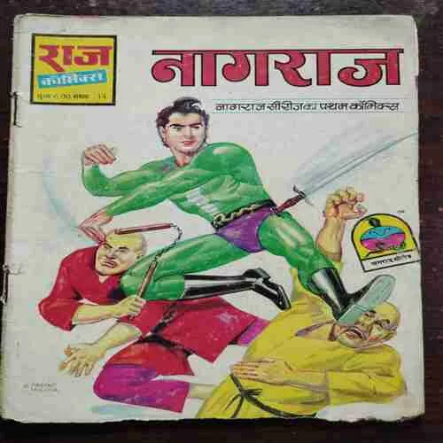 NAGRAJ (Rs.6)
