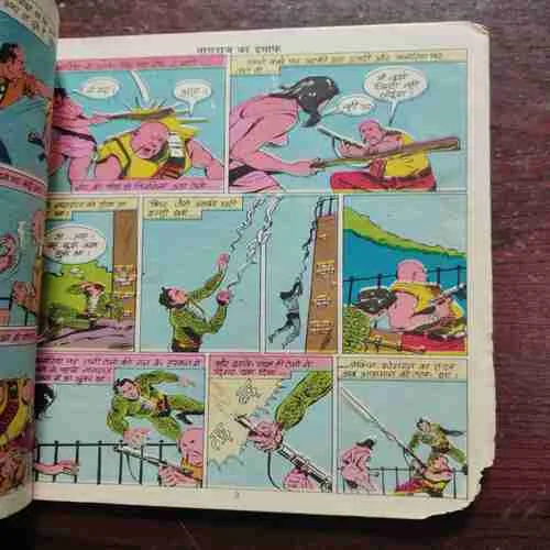 NAGRAJ KA INSAAF (Rs.5)