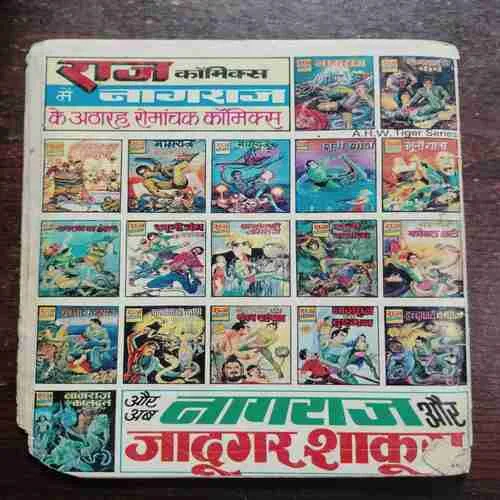 NAGRAJ KA INSAAF (Rs.5)
