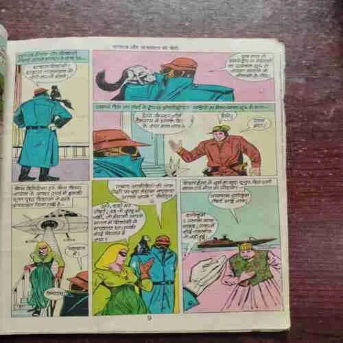 NAGRAJ AUR TAJ MAHAL KI CHORI (Rs.5)