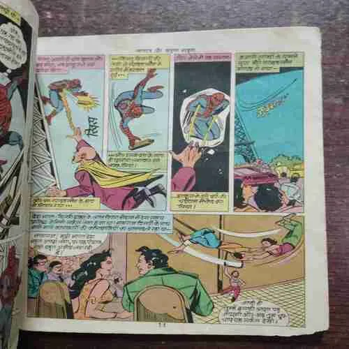 NAGRAJ AUR JADUGAR SHAKURA (Rs.5)