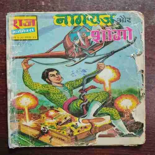 Document 21_136 NAGRAJ AUR SHAANGO (Rs.5) (PAGE NO 15 TO 18 Missing & back cover missing )