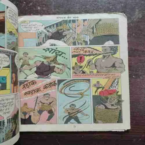 Document 21_137 NAGRAJ AUR SHAANGO (Rs.5) (PAGE NO 15 TO 18 Missing & back cover missing )