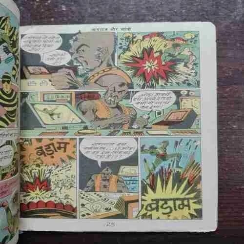 Document 21_139 NAGRAJ AUR SHAANGO (Rs.5) (PAGE NO 15 TO 18 Missing & back cover missing )