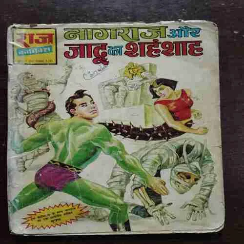 NAGRAJ AUR JADU KA SHEHANSHAH (Rs.7) (PAGE NO 15 TO 18 Missing )