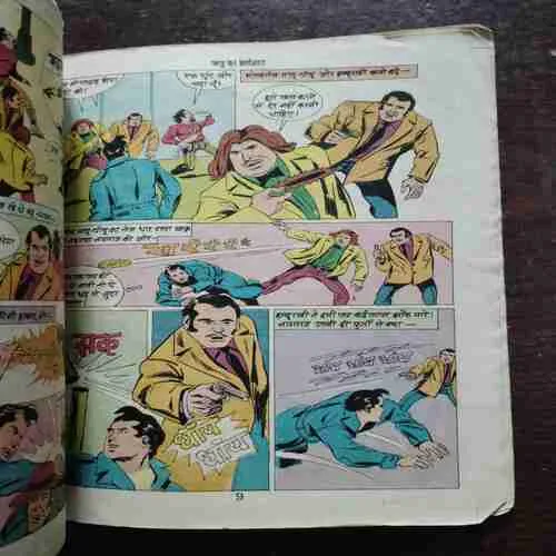 NAGRAJ AUR JADU KA SHEHANSHAH (Rs.7) (PAGE NO 15 TO 18 Missing )