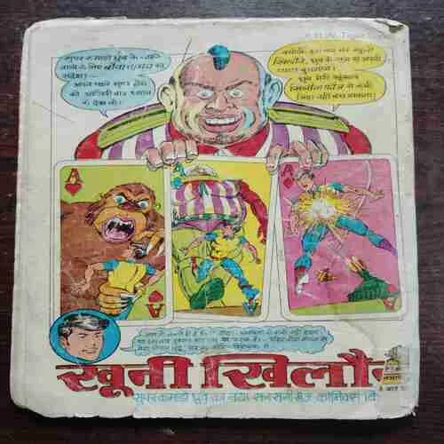 NAGRAJ AUR JADU KA SHEHANSHAH (Rs.7) (PAGE NO 15 TO 18 Missing )
