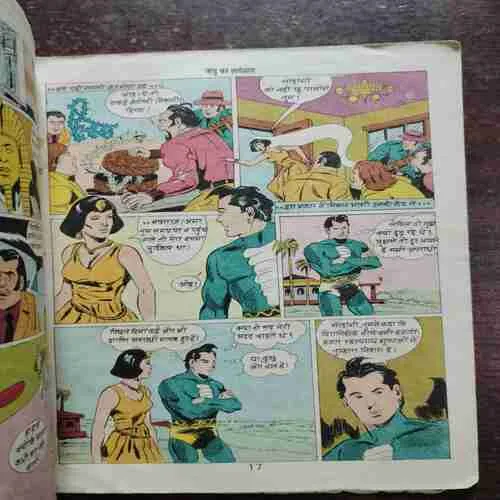 NAGRAJ AUR JADU KA SHEHANSHAH (Rs.7) (PAGE NO 15 TO 18 Missing )