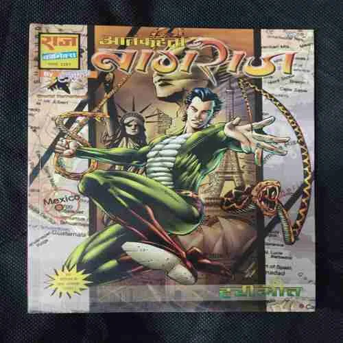 ATANKHARTA NAGRAJ (HARIMAUT)