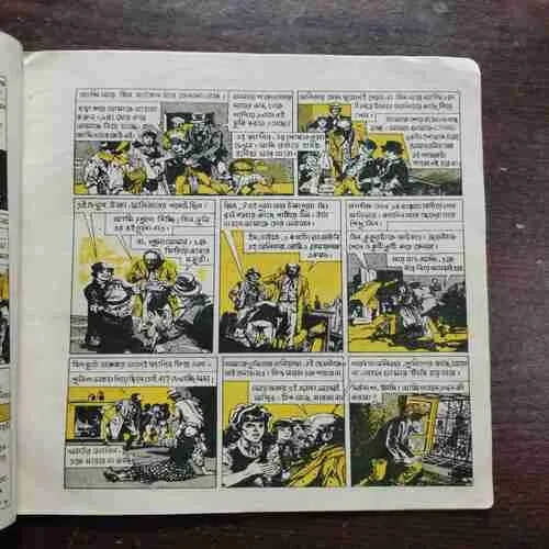 Anil Karmakar and Gautam Karmakar, Oliver Twist, Biswasahitya Chitrakatha Series, 1983-84