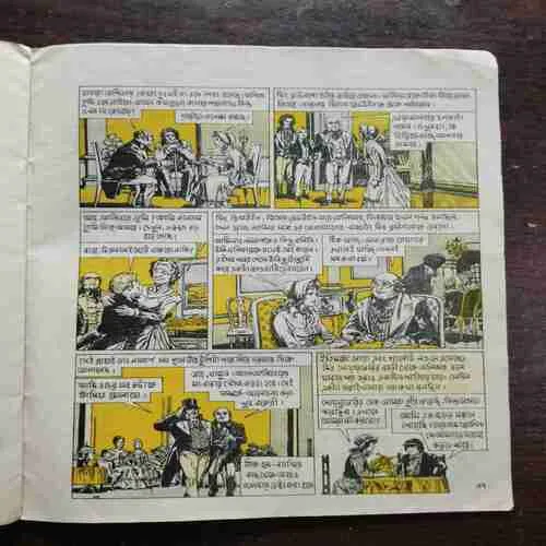 Anil Karmakar and Gautam Karmakar, Oliver Twist, Biswasahitya Chitrakatha Series, 1983-84