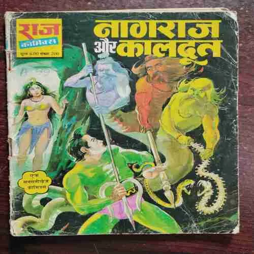 Nagraj and Kaaldoot (Rs.6)