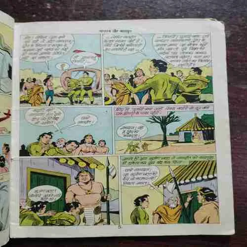Document 21_33 Nagraj and Kaaldoot (Rs.6)