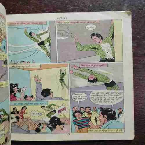 NAGRAJ KHOONI JANG (Rs.6)