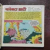 Document 21_42 Nagraj Kobraghati (Rs.8)