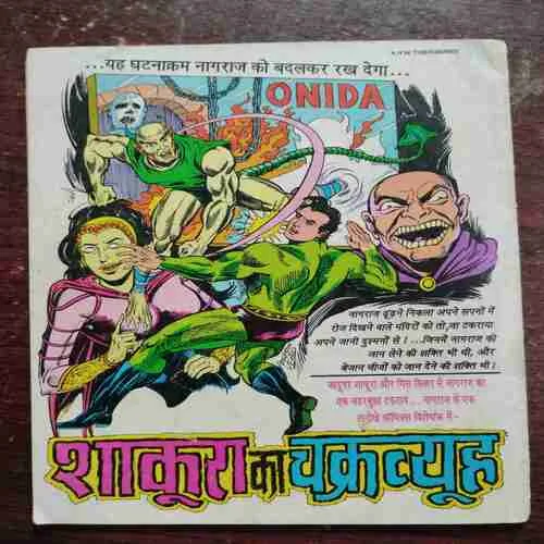 Document 21_45 Nagraj Kobraghati (Rs.8)
