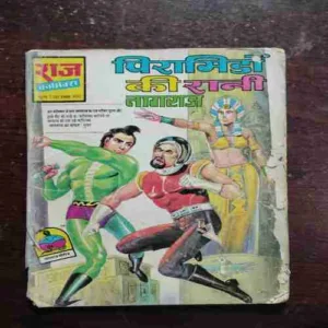 Pyramidon Ki Rani Nagraj (Rs.7)