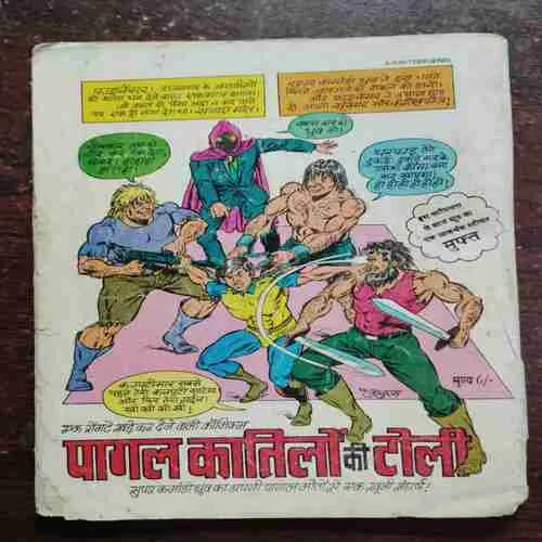 Document 21_50 Pyramidon Ki Rani Nagraj (Rs.7)