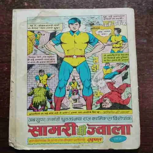 Mujhe Maut Chahiye (Rs.6)