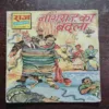 Nagraj Ka Badla (Rs.6)