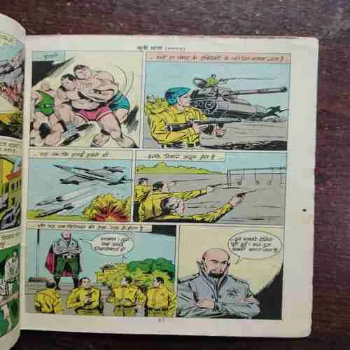 Document 21_69 NAGRAJ KHOONI YATRA (Rs.6) FRONT COVER OR PAGE NO 1 SMALL CUT )