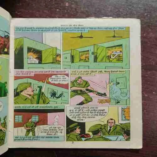 NAGRAJ AUR BAUNA SHAITAAN(Rs. 5)
