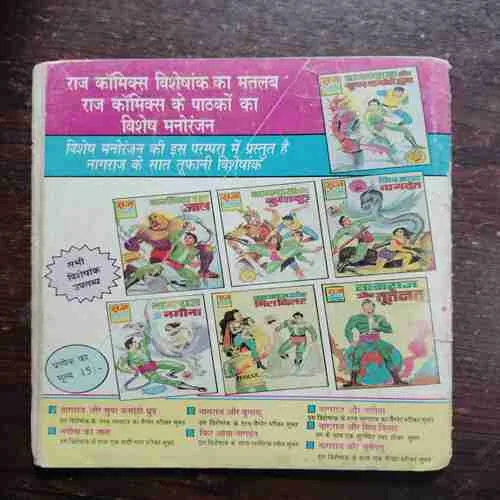 Bachchon Ke Dushman (Rs.6)