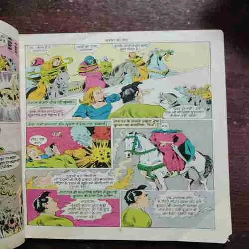 Bakora ka Jadoo Nagraj (Rs.7)