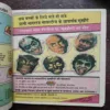 Bakora ka Jadoo Nagraj (Rs.7)